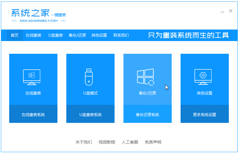 演示win7纯净版系统下载安装教程