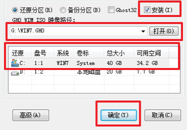 win7纯净旗舰版64位如何安装