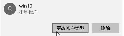 Win10无法登录微软账号该怎么办？Win10无法登录账户的解决方法