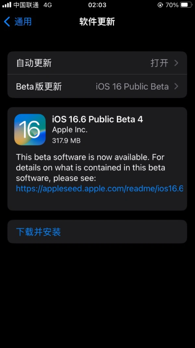 最新公测版：苹果发布 iOS / iPadOS 16.6 和 macOS Ventura 13.5，功能再升级