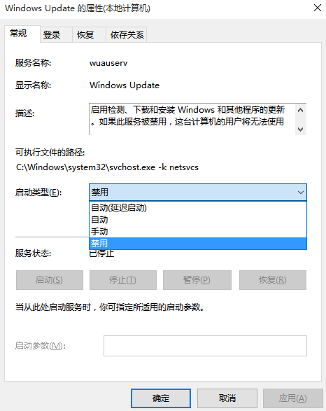 Win10完全永久地关闭自动更新方法