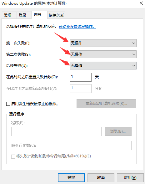 Win10完全永久地关闭自动更新方法