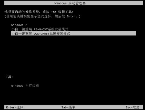 一键重装系统win7