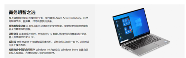 windows10专业版和家庭版有哪些区别windows10专业版和家庭版区别详细介绍