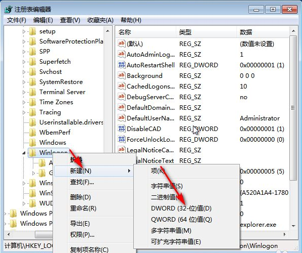 win7资源管理器崩溃的解决方案