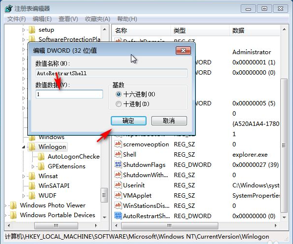 win7资源管理器崩溃的解决方案