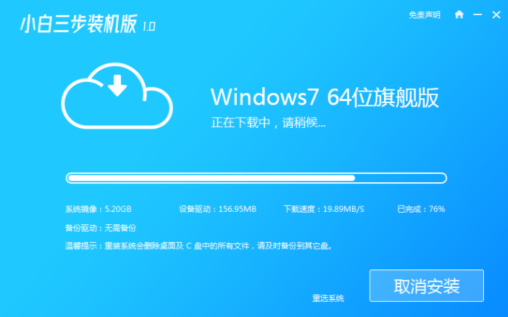 怎么重装系统win7的详细教程