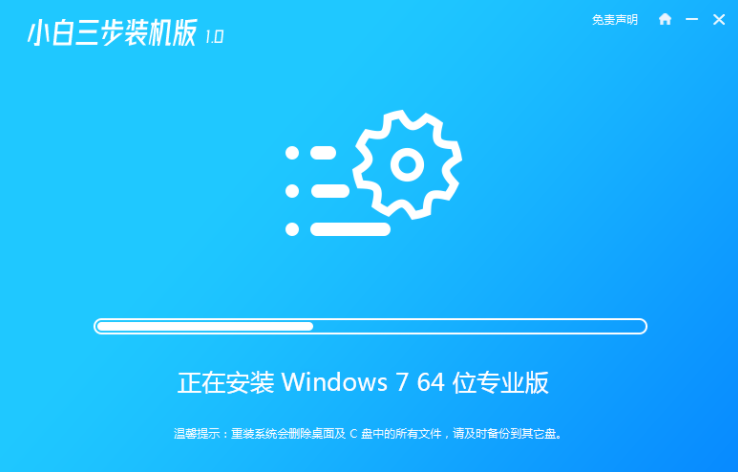 怎么重装系统win7的详细教程