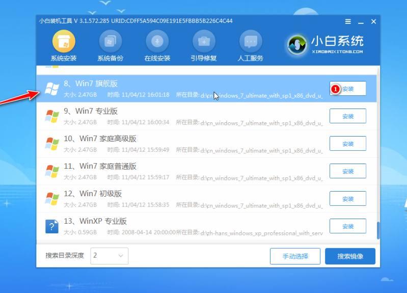 详解U盘怎么装windows7系统