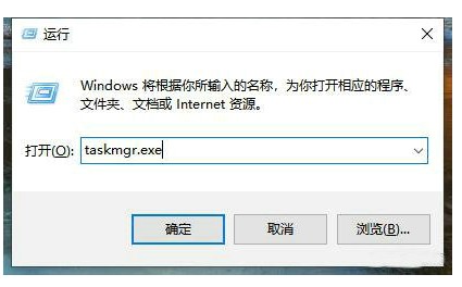 windows10任务管理器打开方式介绍