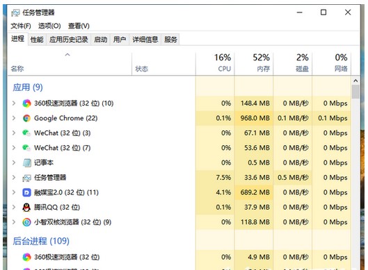 windows10任务管理器打开方式介绍