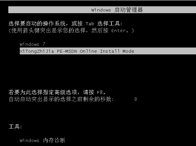 win7升win10系统怎么升级