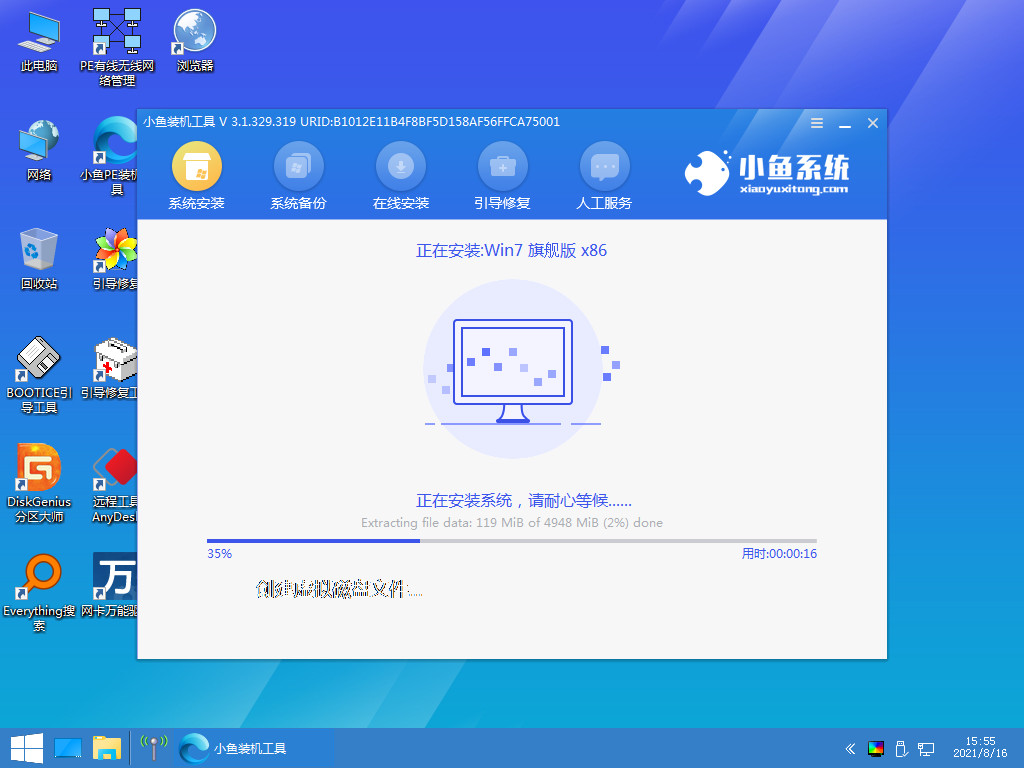 win7原版系统如何在电脑上安装