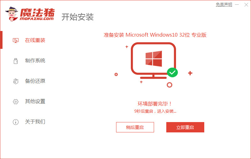 win7系统升级win10详细操作方法