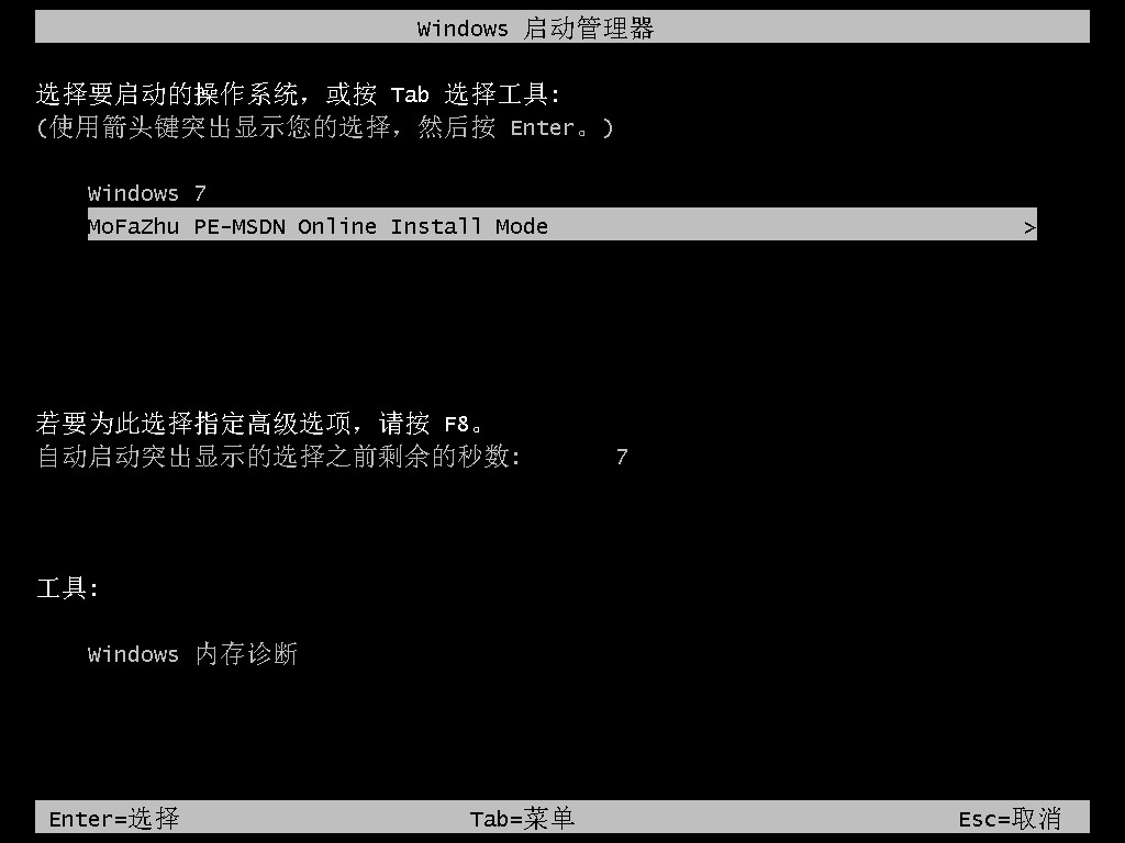 win7系统升级win10详细操作方法