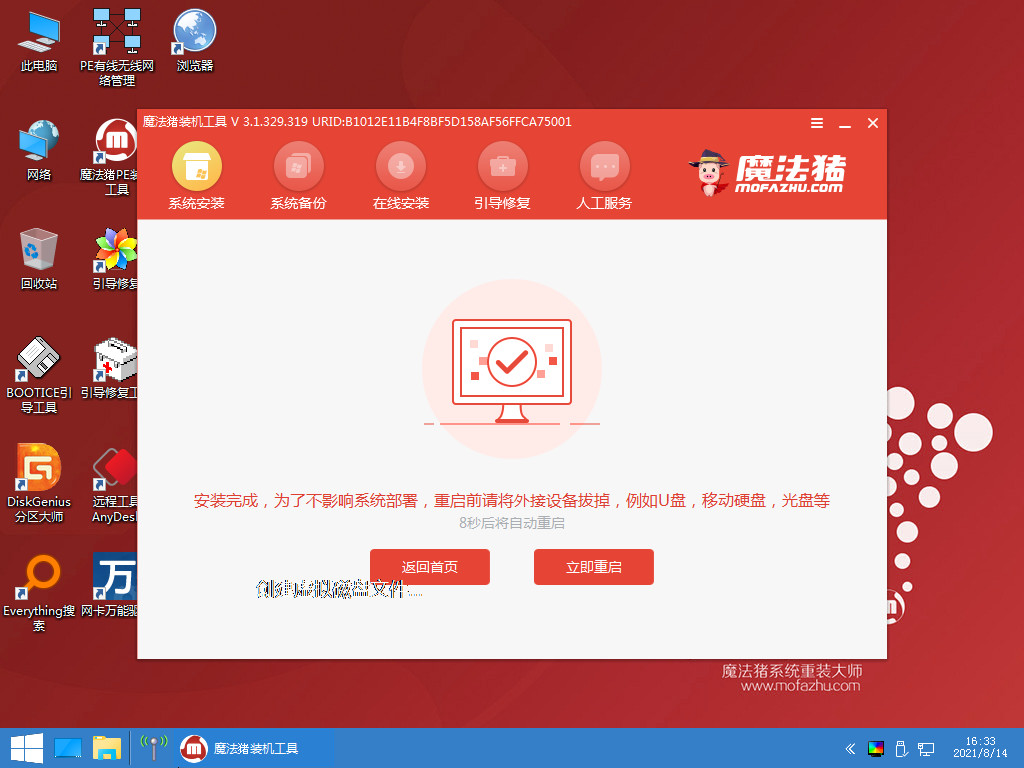 win7系统升级win10详细操作方法