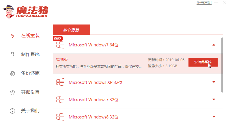 联想win10改win7图文教程