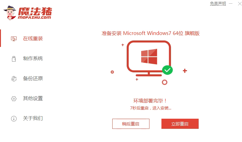 联想win10改win7图文教程