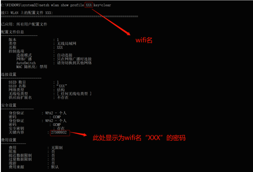 Win10系统怎么查看wifi密码