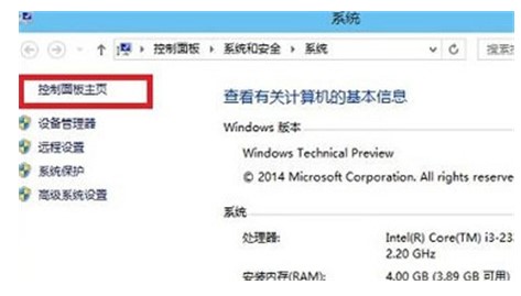 windows10如何关闭防火墙方式介绍