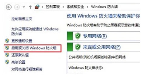 windows10如何关闭防火墙方式介绍