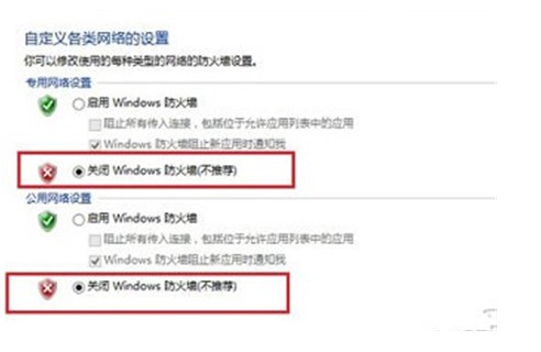 windows10如何关闭防火墙方式介绍