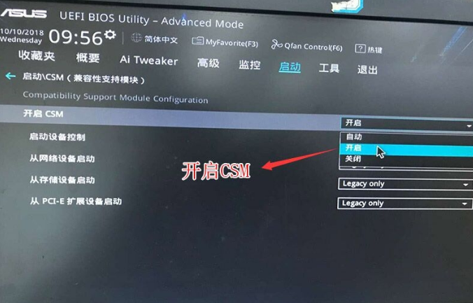 华硕笔记本怎么进入bios开启u盘启动项