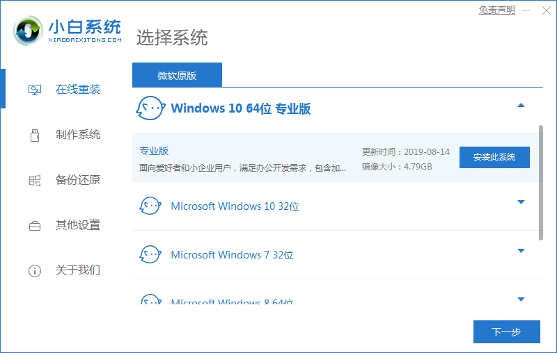 戴尔笔记本怎样重装系统win10的实例教程