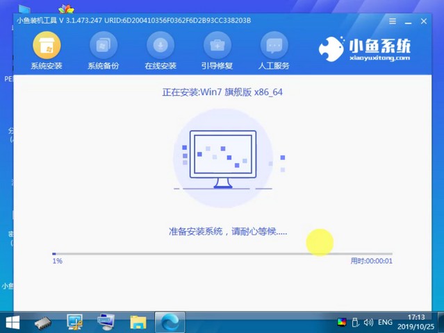 小编教你如何下载win7纯净版系统