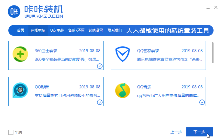 win7 32位系统怎么安装