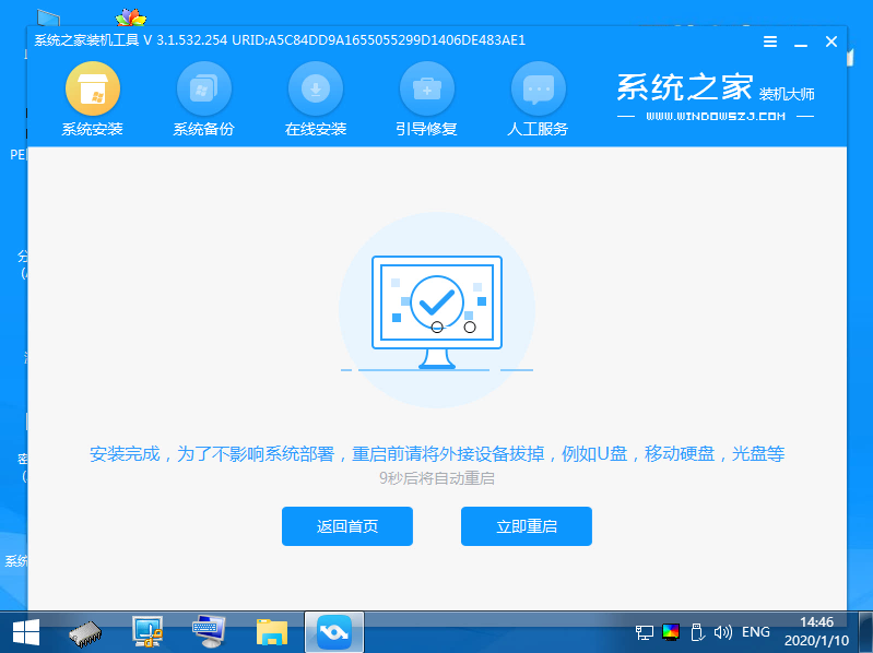 ghost win7纯净版安装的教程图解