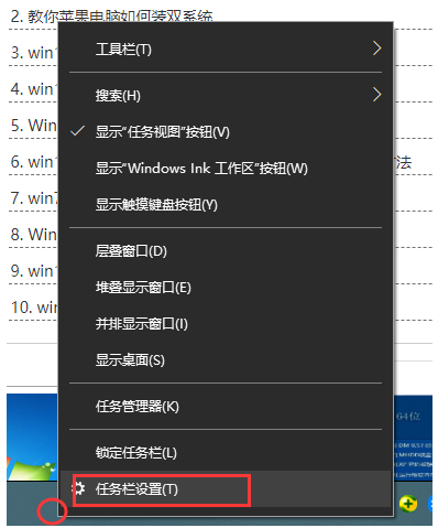 将win10菜单转回win7风格操作步骤