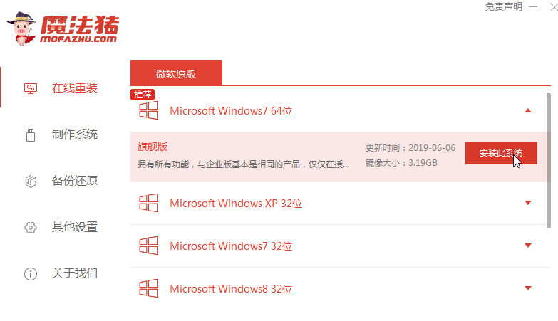 怎么把win10重装win7详解