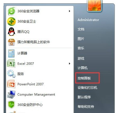 win7超级终端如何打开