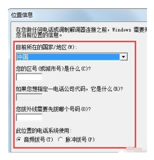 win7超级终端如何打开