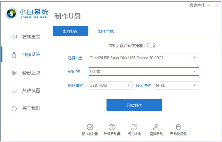 图文详解win10为什么装不回win7