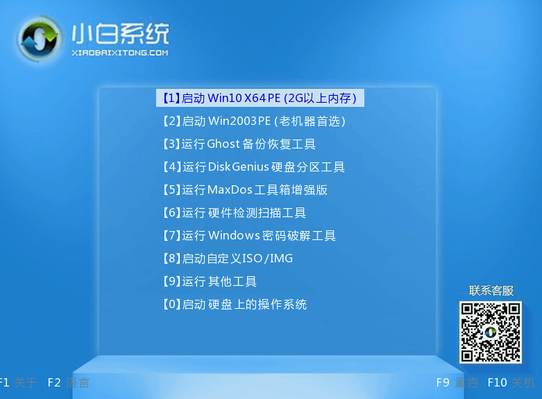 教你电脑开不了机重装系统win7的方法