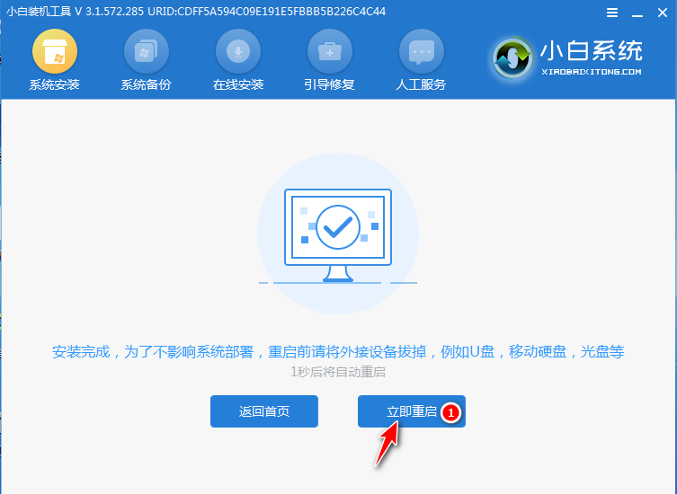 教你电脑开不了机重装系统win7的方法