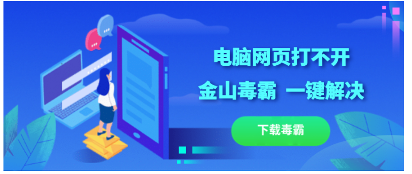 Windows10dns配置错误网页打不开怎么解决