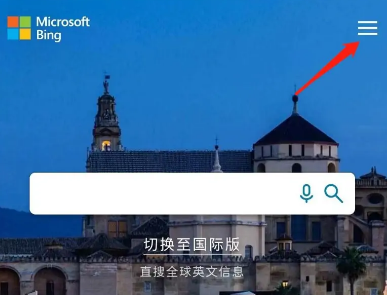 必应浏览器怎么更换国家地区