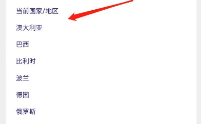 必应浏览器怎么更换国家地区