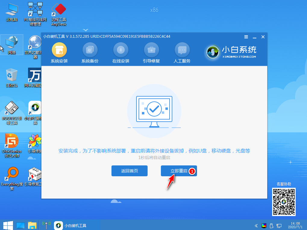 win10装win7系统教程