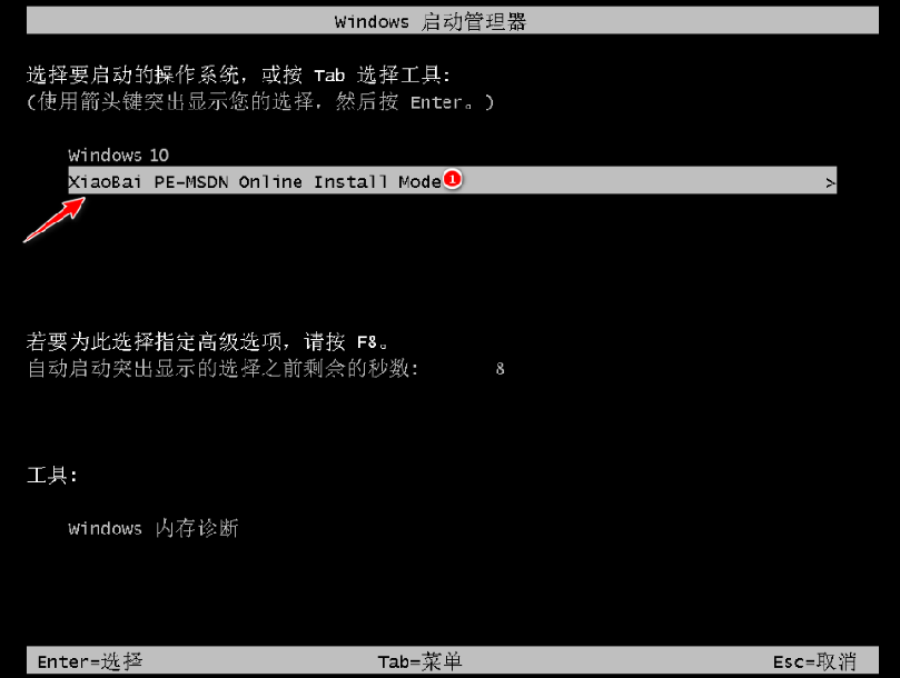 详解华硕windows7怎么升级10系统