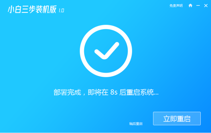 联想win7系统重装的步骤教程