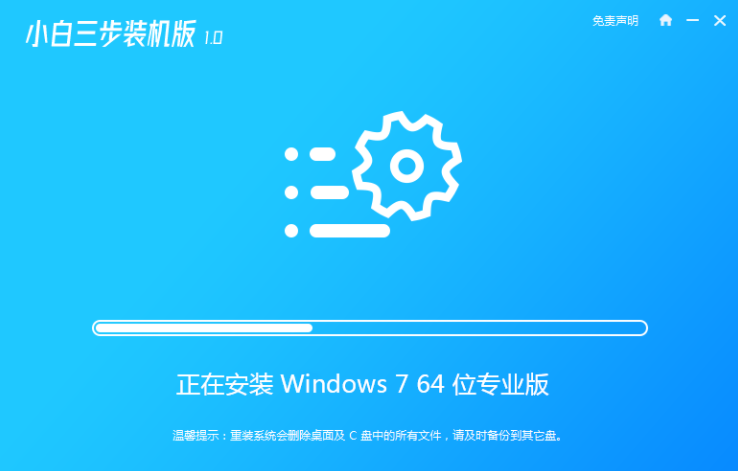 老电脑系统xp升级win7教程步骤