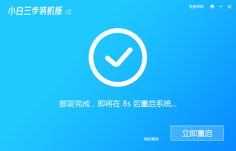 老电脑系统xp升级win7教程步骤
