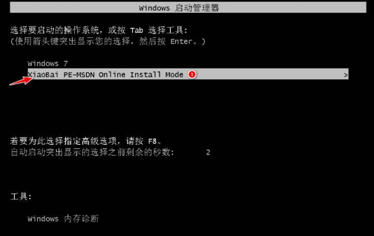 老电脑系统xp升级win7教程步骤
