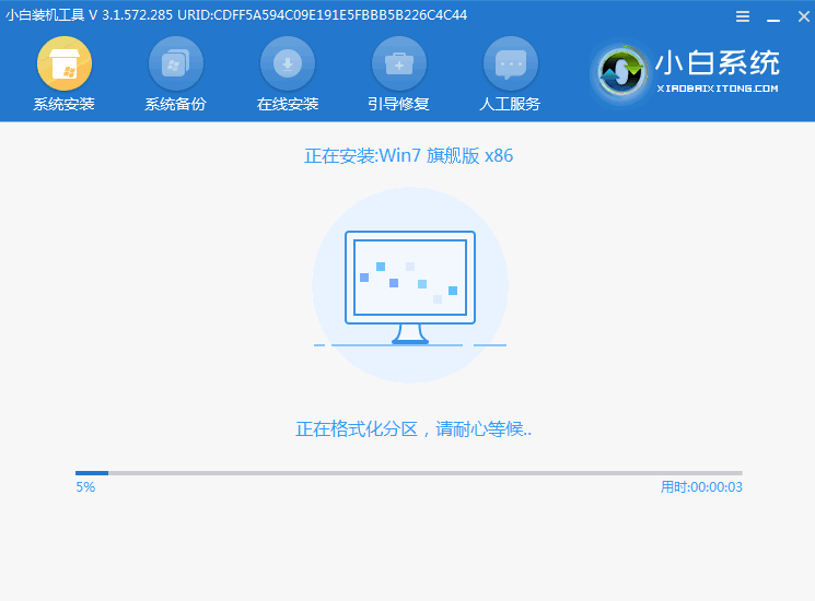 老电脑系统xp升级win7教程步骤