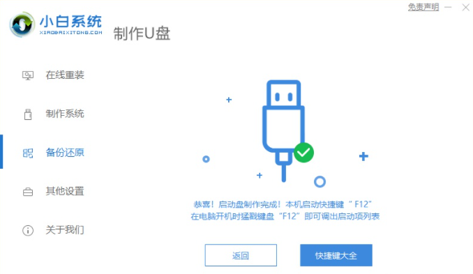 win10电脑密码忘记怎么破解