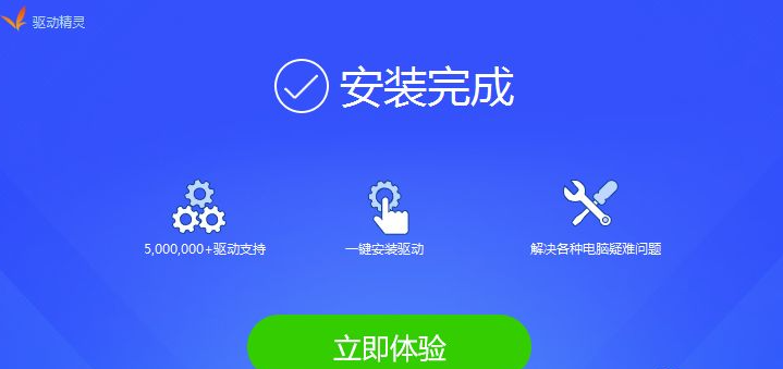 万能网卡驱动win7如何使用
